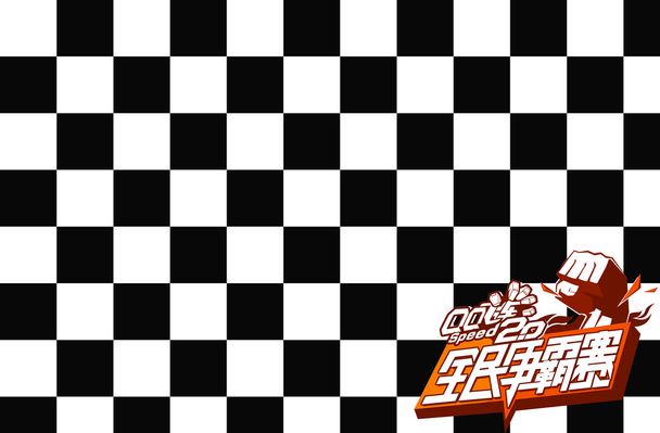 对于冰球 对于冰球