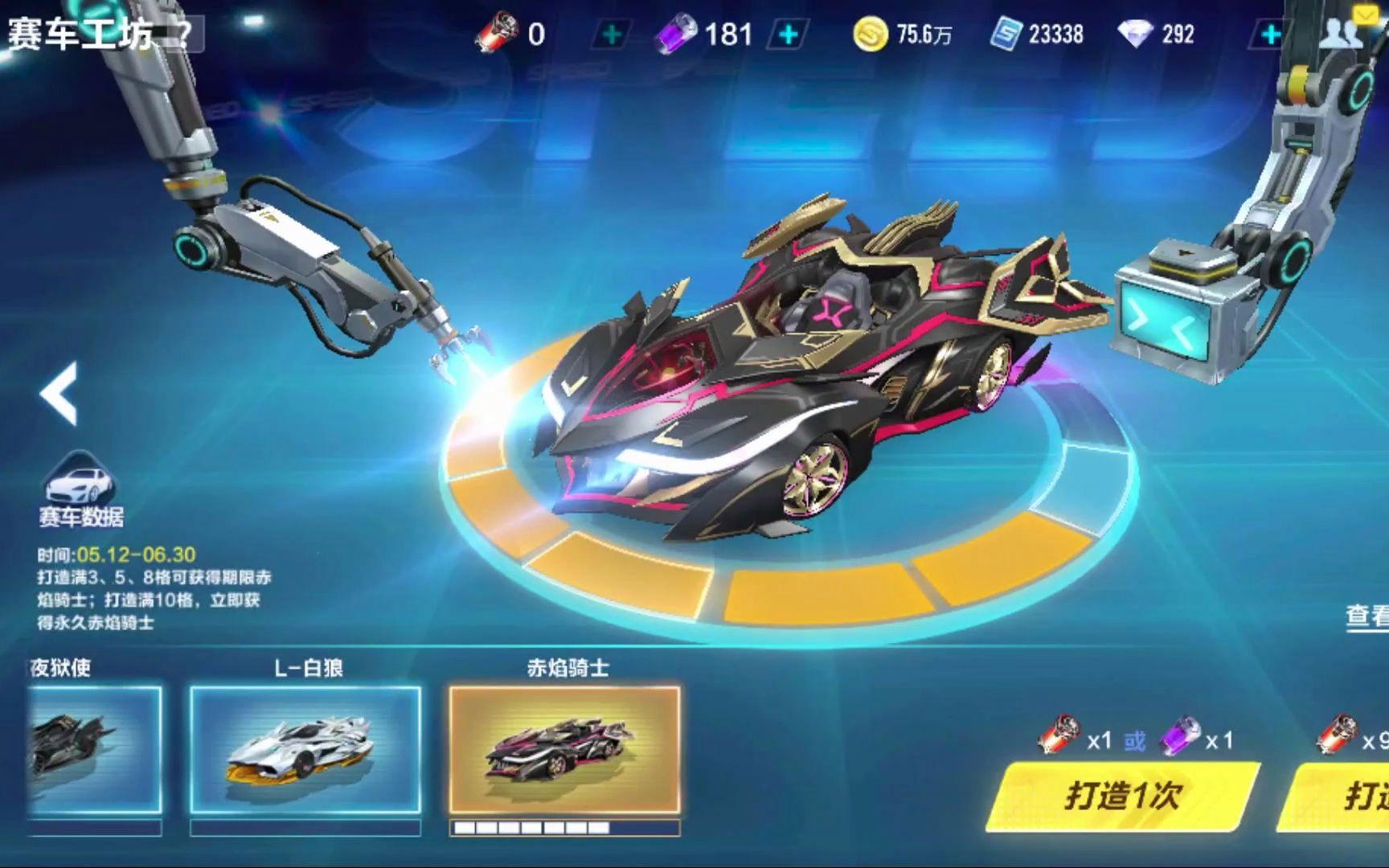 升速度